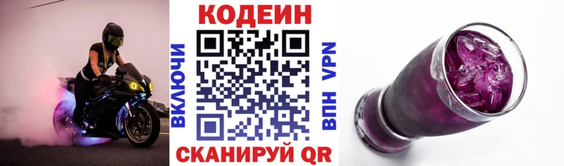 Купить закладки  Энем  Кодеин напиток Lean (лин)