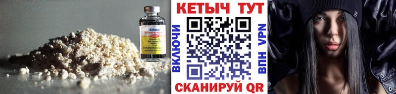 Кетамин ketamine  Купить закладки  Энем 