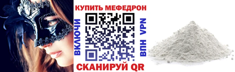 Меф  Энем